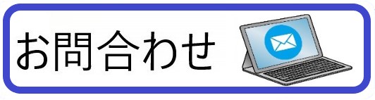 toiawase